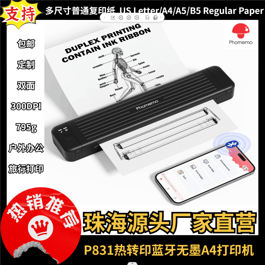 Impresora de transferencia térmica A4 para oficina - Consumibles de cinta, compatible con impresora doméstica P831 conectable a teléfono - Producto transfronterizo