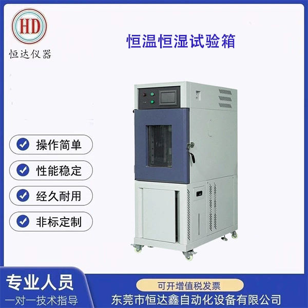 Высокая и низкая температура испытательная коробка для переменного изменения 212 постоянной температуры и влажности испытательная камера для высококачественных материалов Высокая и низкая температура испытательная коробка для переменного изменения