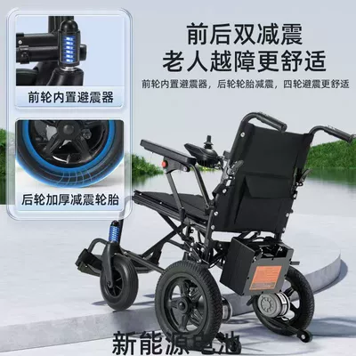 for Disabled Elderly People, Qatlanan elektrik velosipedlər