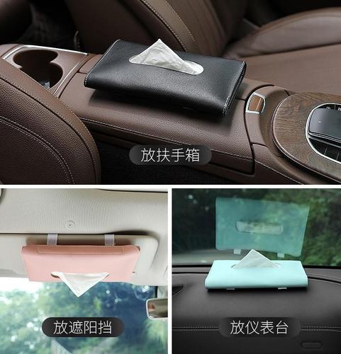 Car sun visor tissue bag leather Car sun visor paper cover Car armrest box tissue box cartoon