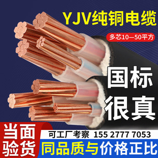 ZCYJV�����~о��|��Ӳ��2/3/4/5о10/16/25/35ƽ�������ľ�����