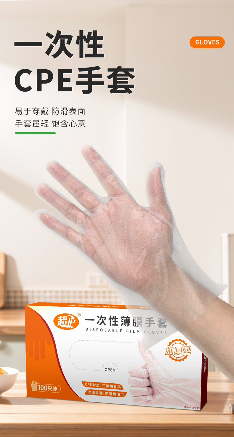 一次性手套