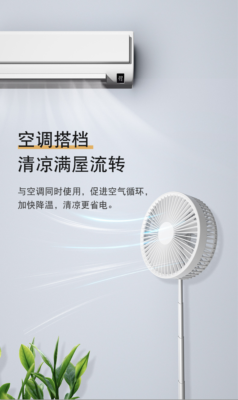 P11折叠风扇详情页_10