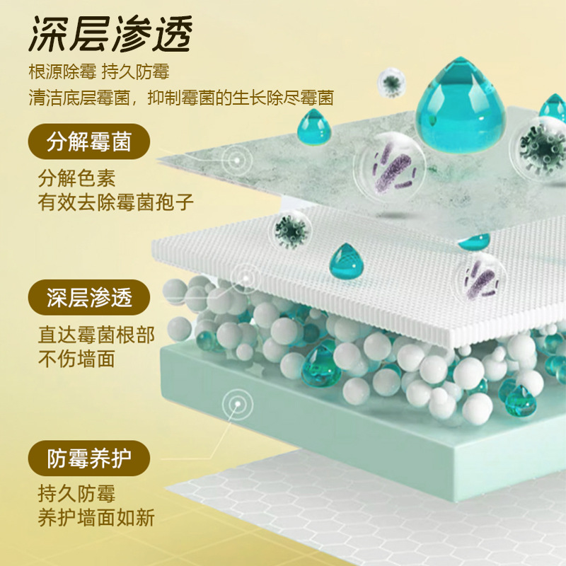 거품 레몬 벽 천 곰팡이 제거 청소기 벽 소파 곰팡이 제거 에이전트 벽 천 벽지 소파 직물 바닥 곰팡이 제거