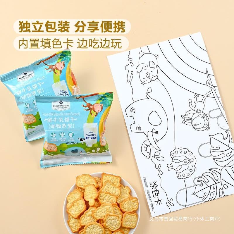 Children's Milk Fresh Animal Biscuits Milk Flavor Sam's Food Snacks Baby Casual Snacks Healthy Shape Purchasing Agent