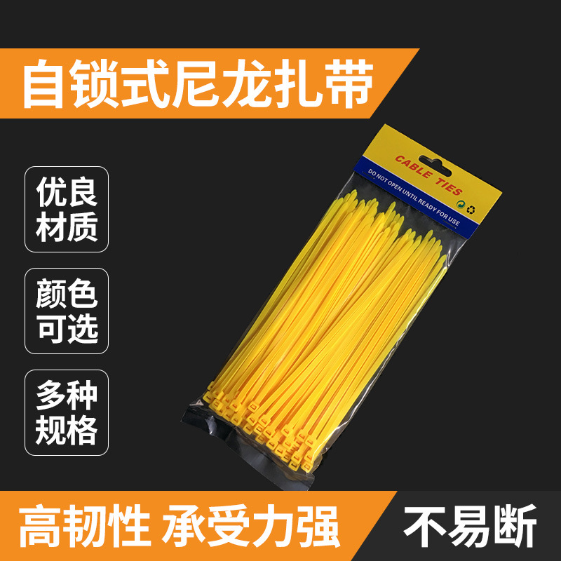 供应尼龙扎带5*200 自锁式尼龙扎带彩色 黑色尼龙塑料扎带 批发