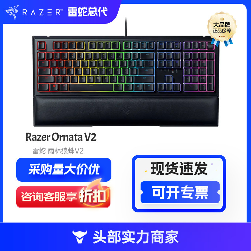 Razer Thundersnake Rainforest Tarantula V2 Light Mechanical Shaft Magic Color RGB Backlit E-sports Computer Game Wired Keyboard