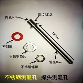 热电偶;电子五金材料;温度传感器