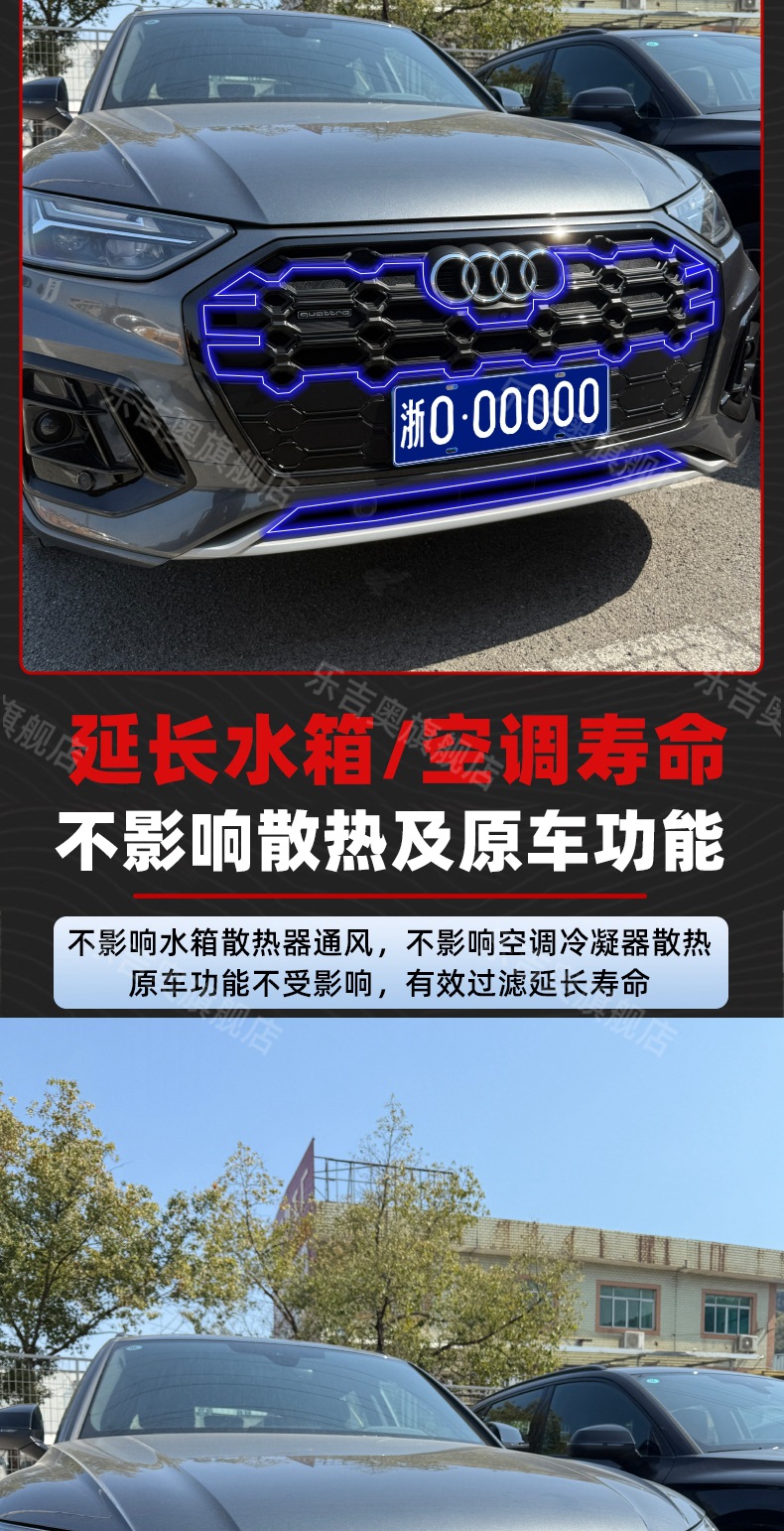 Suitable for 21-25 Audi Q5L Insect-Proof Net, Water Tank Protection Net, Anti-Cotton Wool and Mosquito Special Modification Decoration