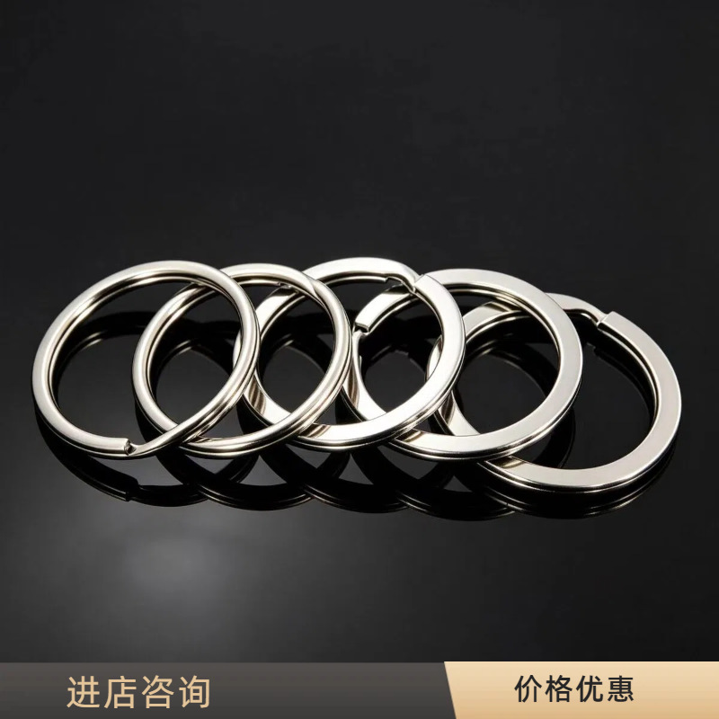亮镍抛光金属开口钥匙圈不锈钢圆环龙虾扣挂饰五金配件饰品