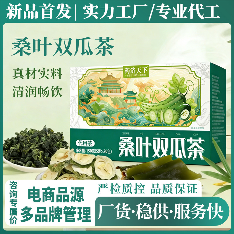 Mulberry Leaf and Bitter Melon Tea 150g, Made from Selected Ingredients: Winter Melon, Bitter Melon, Mulberry Leaf Tea, and Aged Mulberry Leaves after Frost, Used to Make a Health-Preserving Tea