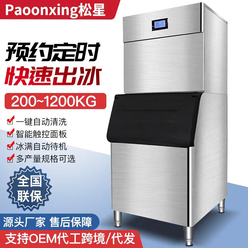 Split ice maker large commercial ice tray ice machine milk tea shop equipment automatic console source manufacturer