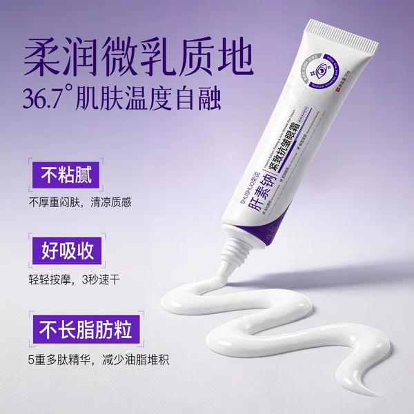 Heparin Sodium Firming Anti-Wrinkle Eye Cream to Reduce Fine Lines, Dark Circles, and Eye Bags, Moisturizing and Nourishing Anti-Wrinkle Eye Cream Wholesale