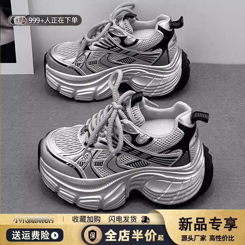 European Style Height-Increasing 8cm Dad Shoes for Women, 2025 Autumn New Model, Slimming Casual Sports Shoes, Popular Running Shoes