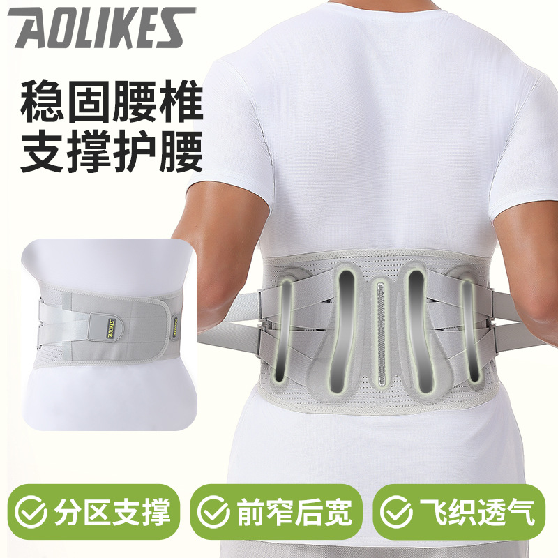 AOLIKES deportivo cinturón de acero de levantamiento de pesas cinturón de compresión cinturón de fijación ventilada cinturón de soporte lumbar