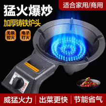 煤气灶单灶家用液化气节能管道天然气台式单眼商用猛火炉燃气灶具
