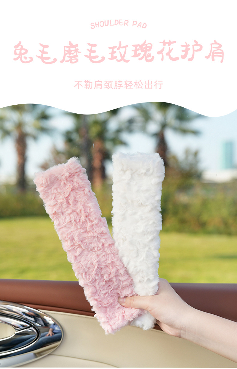 Car safety belt shoulder pad rabbit fur brushed rose safety belt decoration plush non-slip car shoulder pad