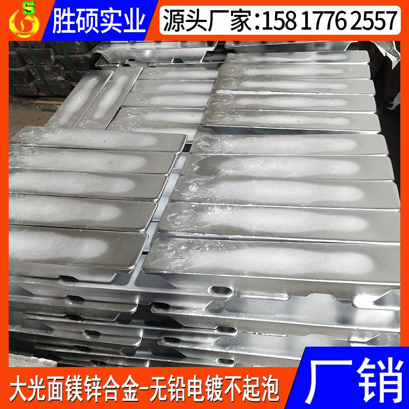 饰品工艺品金属相框甩模专用锌合金大光面镁锌合金小光面锌镉合金