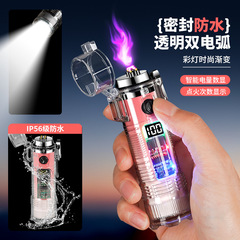 炫彩透明打火机圆柱形带电筒防水双电弧点烟器充电脉冲打火机礼品