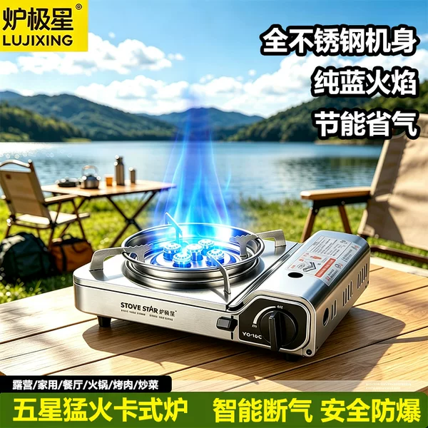 Stainless Steel Cassette Stove Outdoor Camping Gas Stove Picnic Gas Stove Commercial Portable Gas Stove Dry Boiler