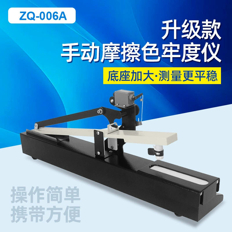 Ручной механический сухой и влажный тест на стойкость цвета для печати и окрашивания Текстильная машина для удаления цвета трения