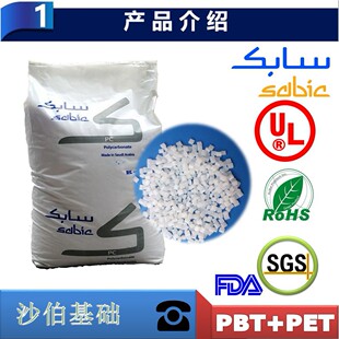 ��ȼ5VA PBT+PET ENH8560ɳ�����A���w30%��ϵ�r���в���