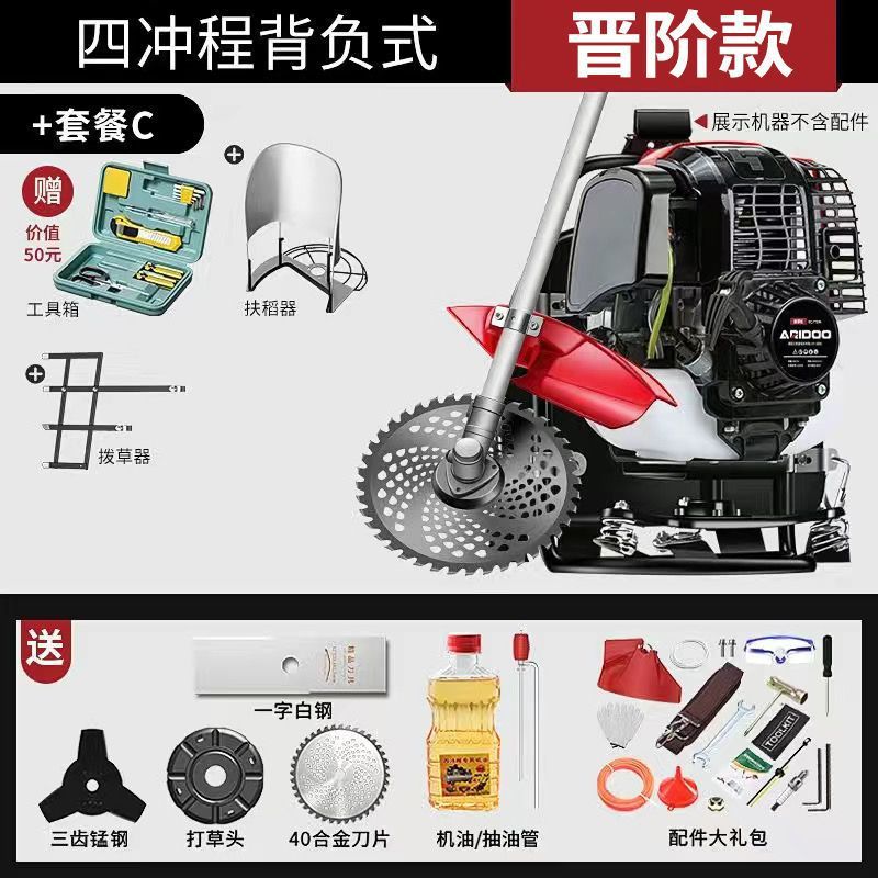 푸지에 4행정 백팩 [잔디깎기 패키지 C + 잔디 따기 및 벼 따기]