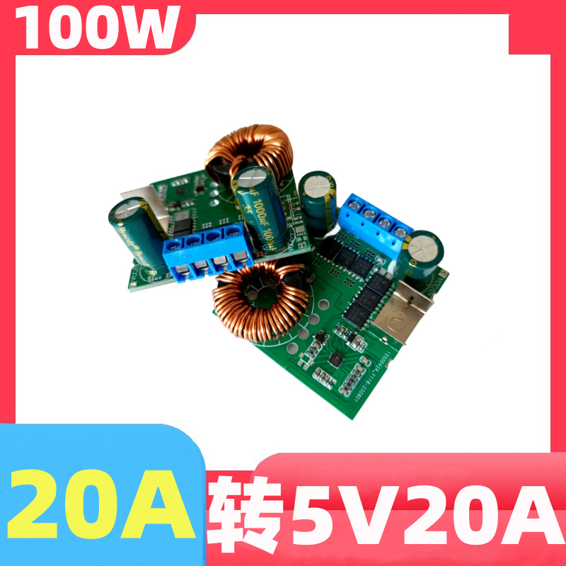 批发降压板 24V转12V20A大功率 DC直流电源转换器模块24V转5V20A