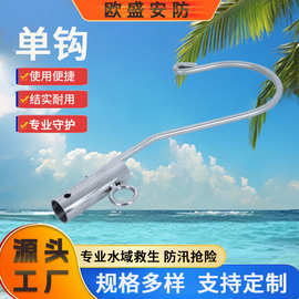 碳纤维游泳池救生杆单钩伸缩杆水上施救救援杆配件挂钩