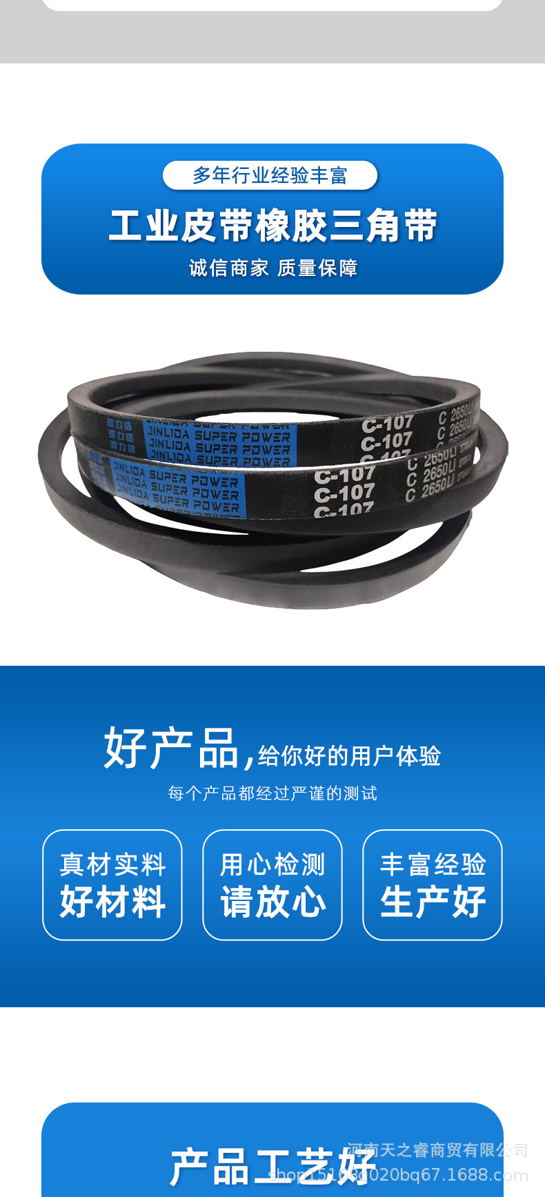Rubber Transmission Industrial Belt Triangle Belt Type B 1515 to 2000 for Mechanical Fans, Agricultural Machinery, Generators, and Motors
