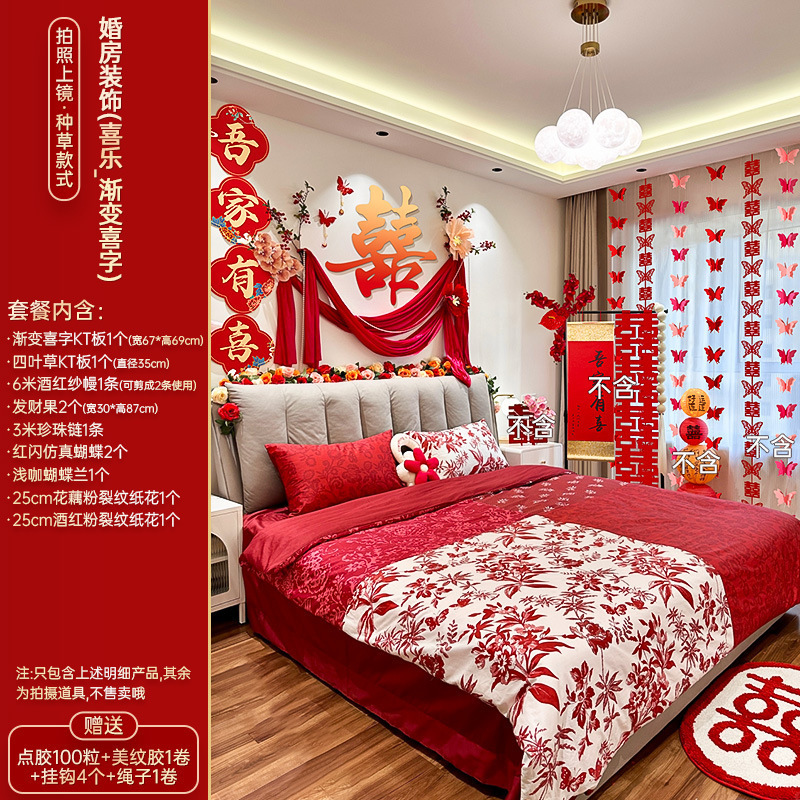 吾家有喜爱如你家居KT板背景墙装饰女方出嫁婚房布置客厅卧室套装|undefined