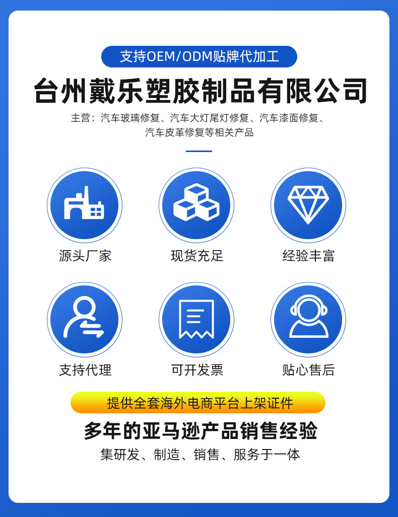 台州戴乐塑胶制品有限公司通用_01