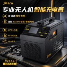 格氏TA3200无人机充电器4.2V智能快充双通道60A锂电池电池充电机