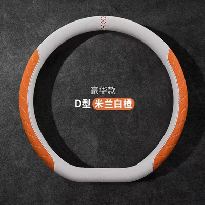 handle cover, Steering wheel cover - fashion-style-type-d-milan-white-orange-38cm