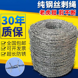 Kt Barbed Wire Fence Steel Wire Barbed Fence Wall Barbed Wire Iron Thorn Isolation Guardrail Net Anti-Climbing Barbed Wire Anti-Theft Barbed Wire