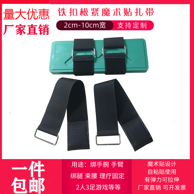 铁扣松紧带自粘魔术贴弹力带捆绑带束腰固定带游戏绑手绑腿带收纳详情3