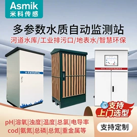 流量计;水质分析仪;PH计