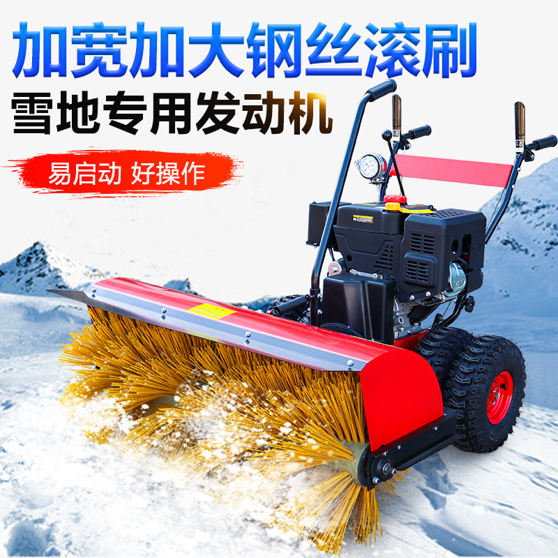 小型扫雪机除雪车手推轮式清雪机除雪机电动多功能道路除雪抛雪机