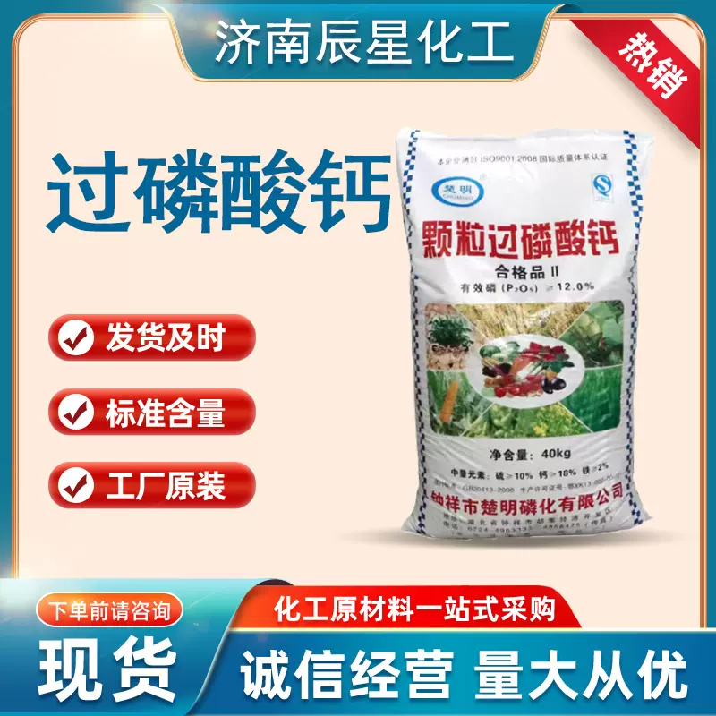 批发零售过磷酸钙土壤调理固氮促根农业磷肥钙镁磷肥颗粒过磷酸钙