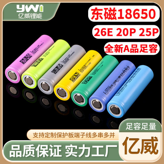 18650 lithium battery east magnetic 2600 mA 3200mah electric car fan juicer tool 25P30P20P
