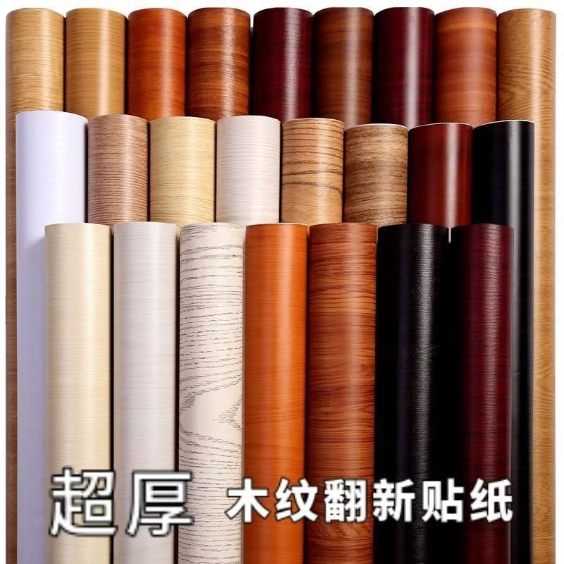 加厚木纹贴纸卧室衣柜子桌面木门家具翻新贴防水防潮墙纸自粘壁纸