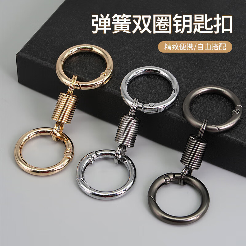 スプリングダブルサークルキーホルダーカップルニッチデザインパーソナライズされたキーホルダーペンダントメタルキーリングリングキーチェーン|undefined