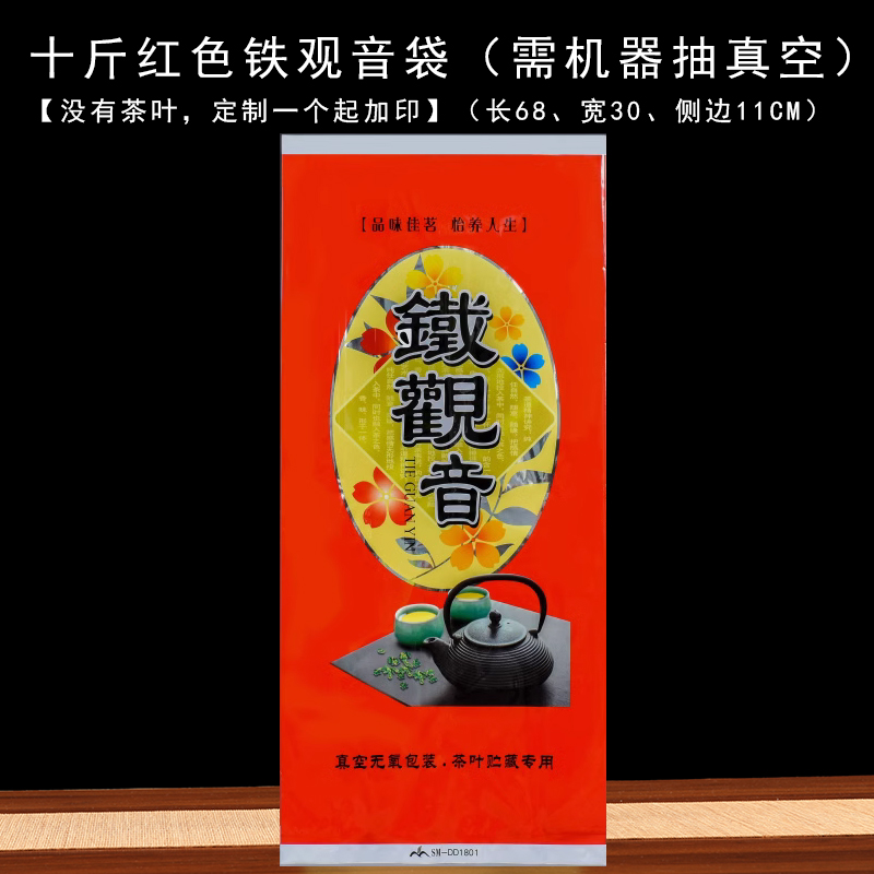 茶叶包装袋通用三斤五斤十斤装绿茶铁观音真空袋金色银色透明袋子