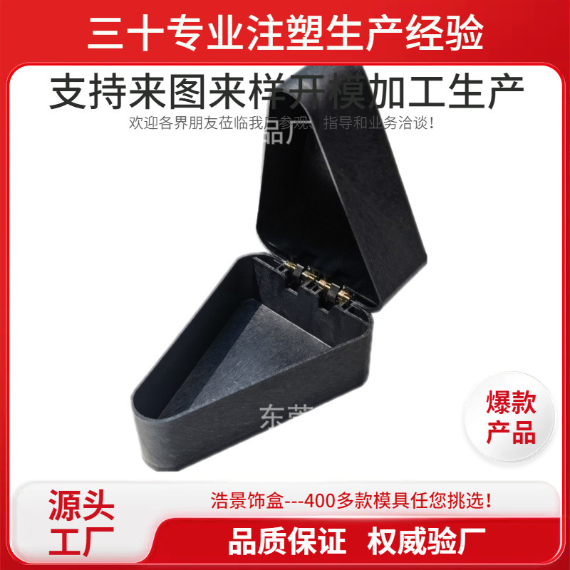 直销圆角塑料加工首饰包装盒胶盒首饰包装胚盒手镯胚手表胶胚盒