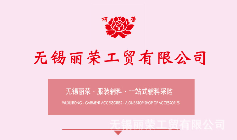 详情 一站式辅料采购.jpg