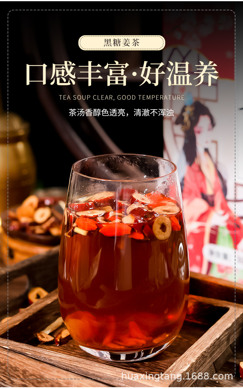 黑糖姜茶 (6).jpg