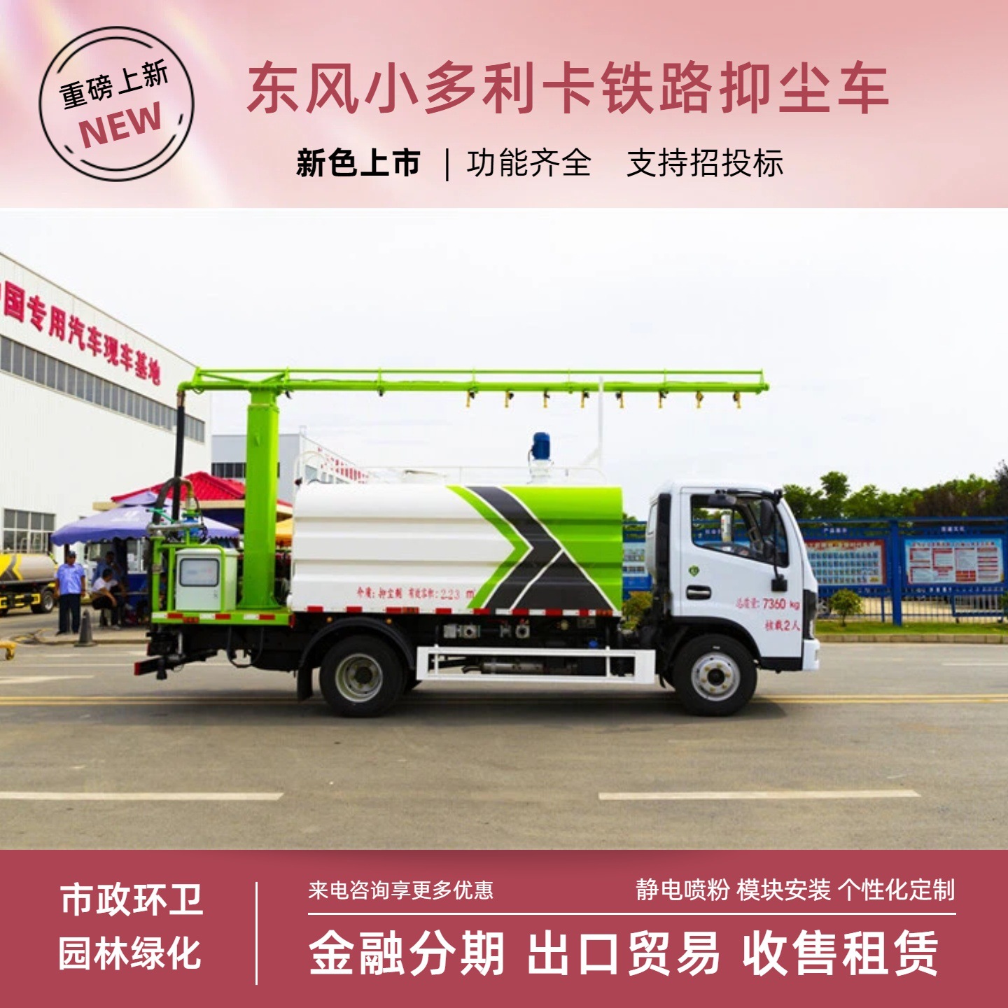 Dongfeng Xiaodolica railway dust suppression truck, open-pit coal mine dust reduction spray truck, 5-ton landscaping spray truck price