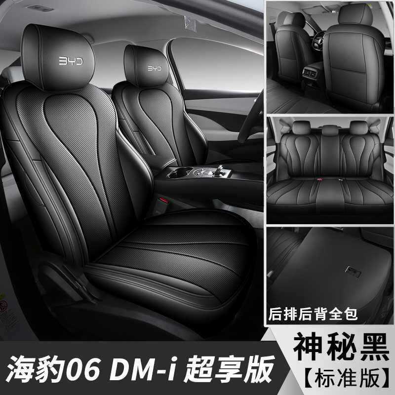 cover four seasons – BYD Modelə uyğun (Original) oturacaq örtükləri - black-06dm-i