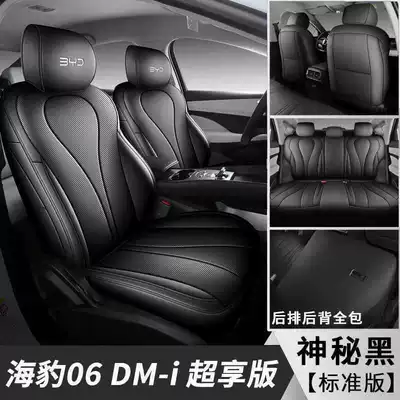 All-Season Full Surround Car Seat – Modelə uyğun (Original) oturacaq örtükləri - mysterious-black-standard-edition-seal-06dm-i-super-edition