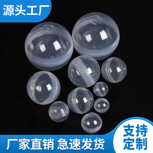 Factory wholesale new transparent twisted egg shell toy egg twisting machine special twisted egg ball twisted egg plastic pp ball shell